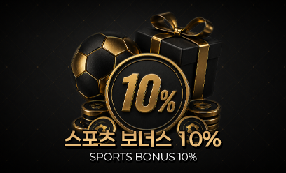 스포츠 보너스 10%