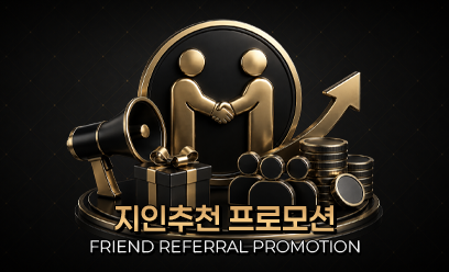 지인추천
